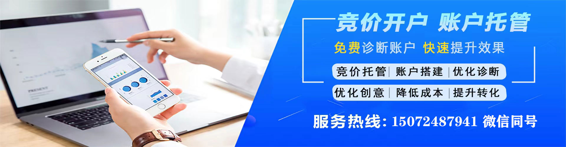 象州百度运营推广