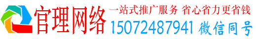 象州官理sem竞价